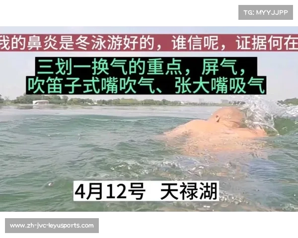 鼻炎人群冬泳可行性与健康建议 鼻炎人群冬泳可行性与健康建议